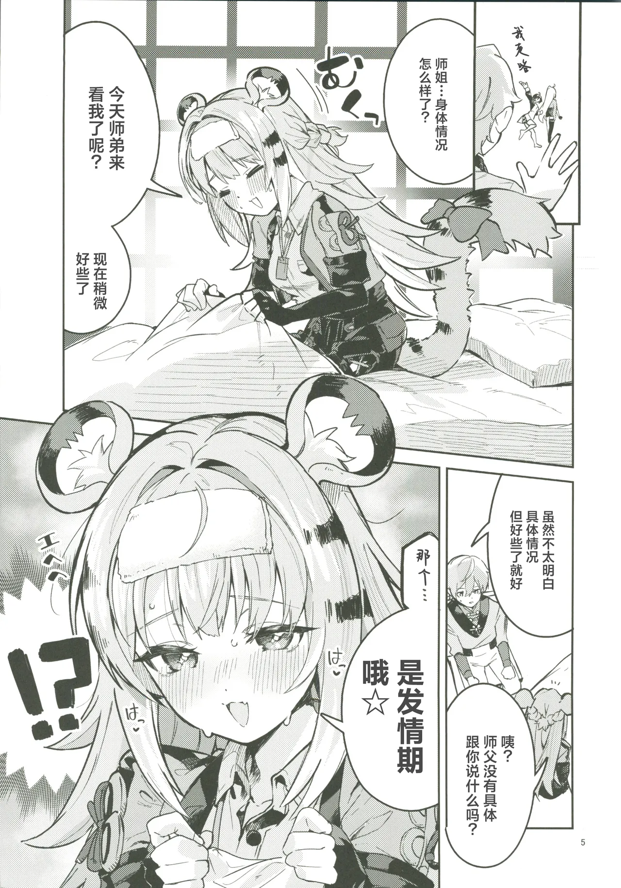Preview page 4