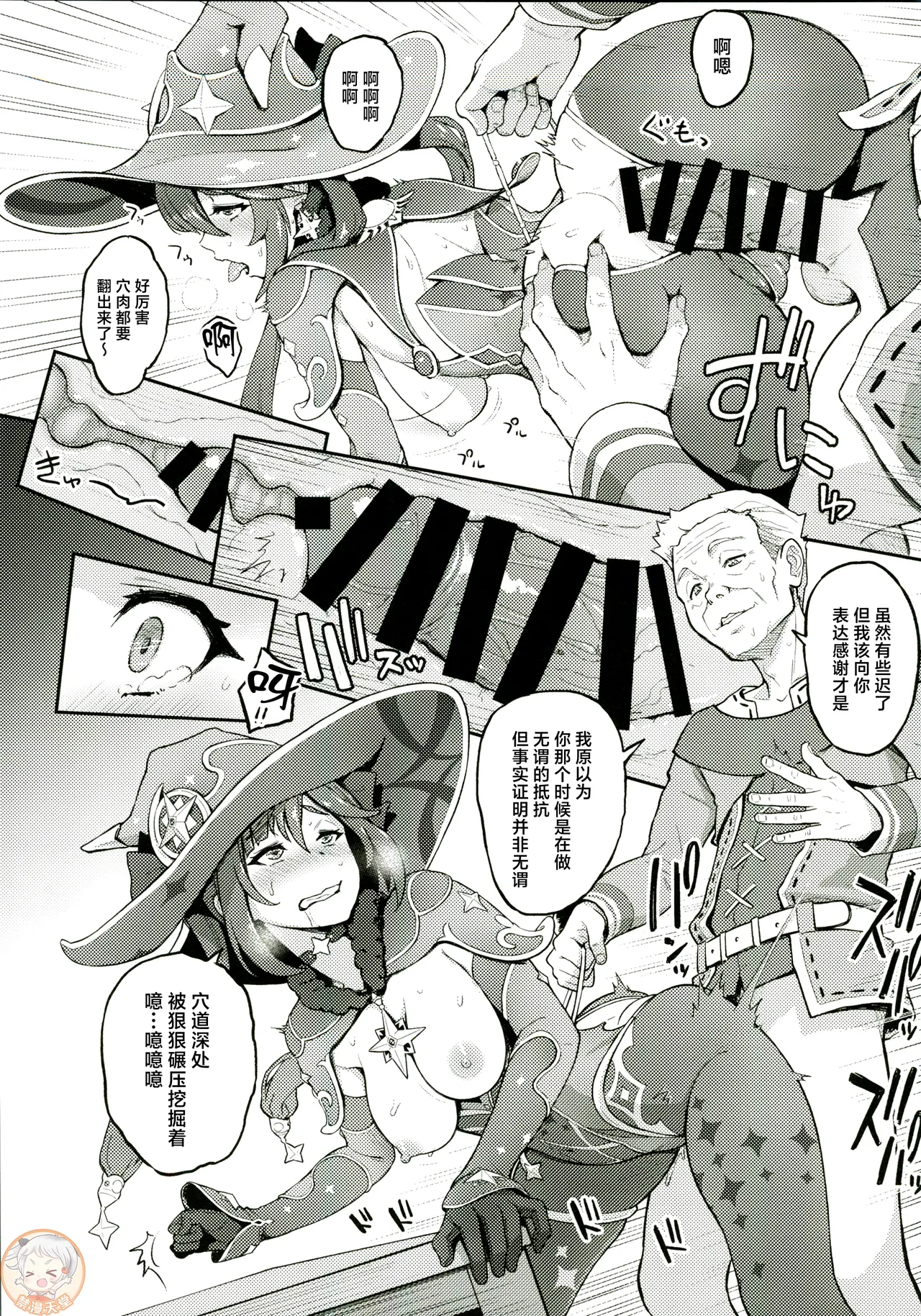 Mona-Gete Soushuuhen - Page 14