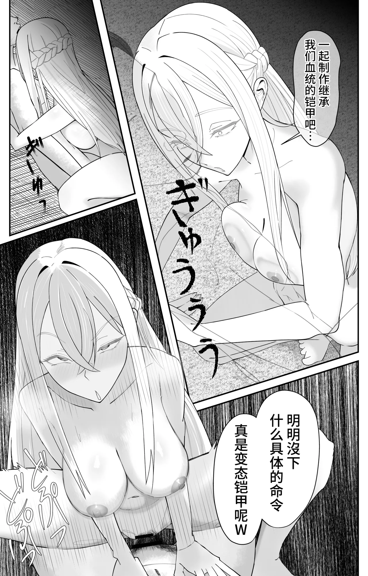 Saimin Zenra Dungeon - Page 27