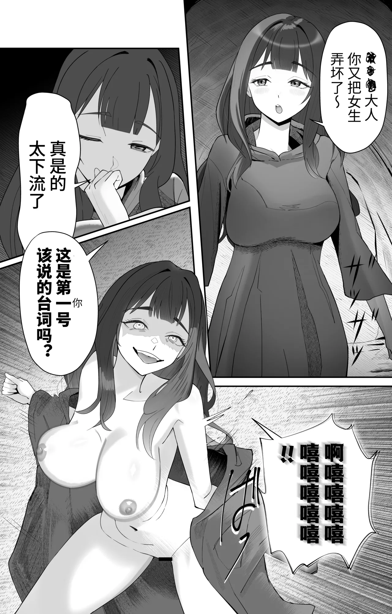 Saimin Zenra Dungeon - Page 30