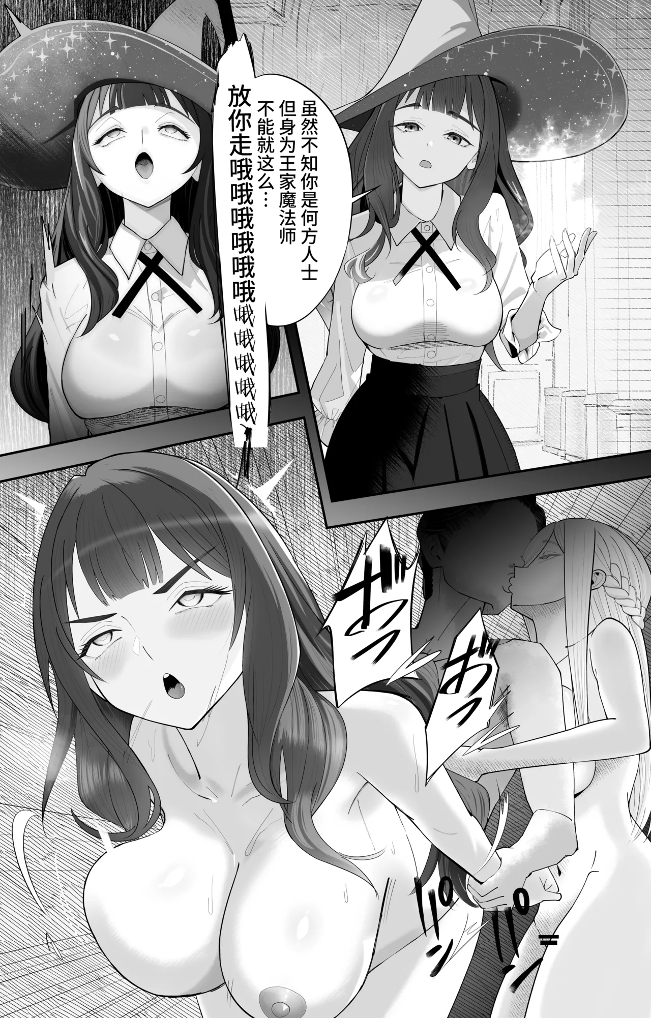 Saimin Zenra Dungeon - Page 31