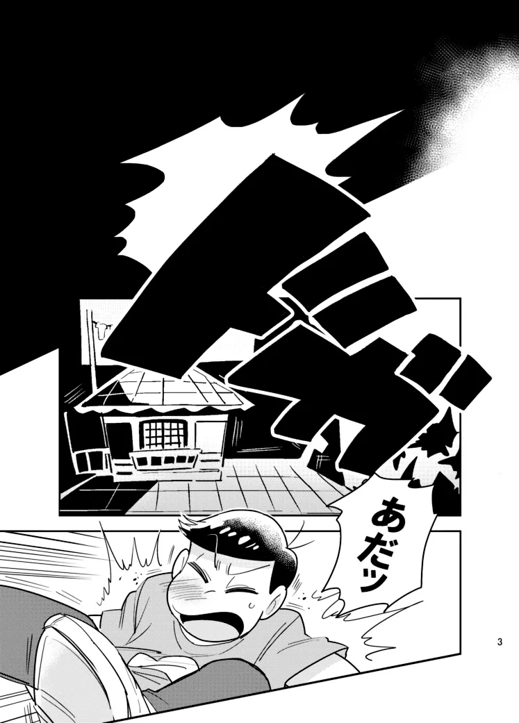 Page 2 of Sainara! Osomatsu nii-san - Osomatsu dj