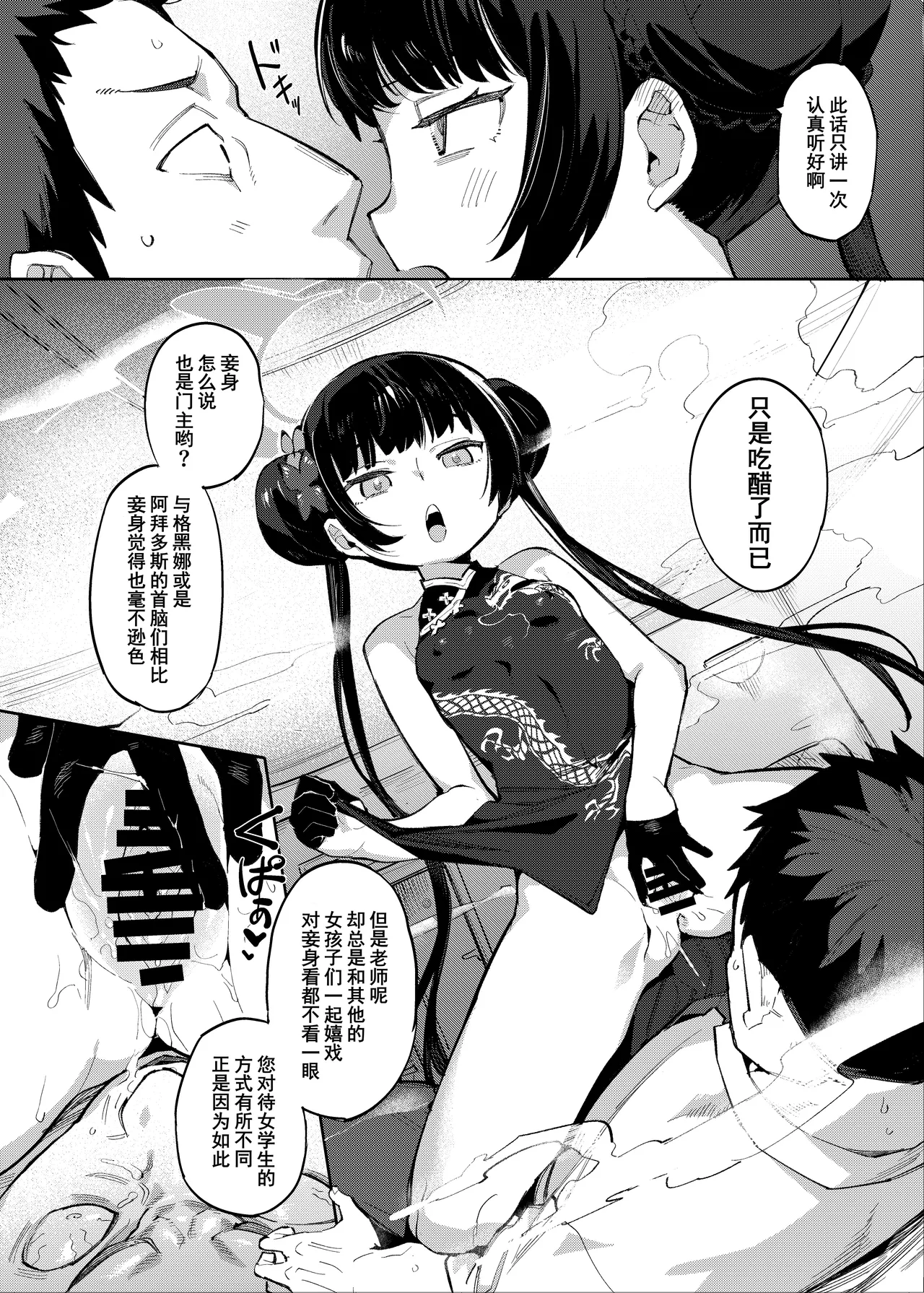 Page 16 of Kaoreru Kouen wa Omoi o Shinoban ga Tame | 焚香熏烟只为忍住思念