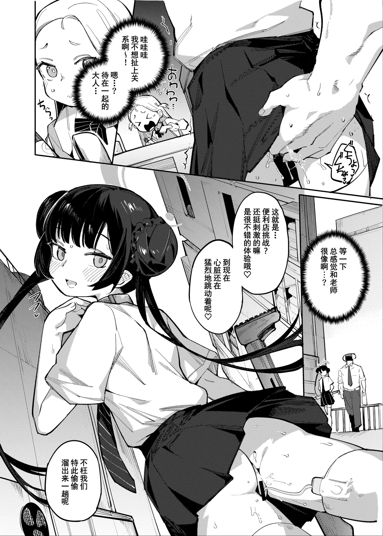 Page 4 of Kaoreru Kouen wa Omoi o Shinoban ga Tame | 焚香熏烟只为忍住思念