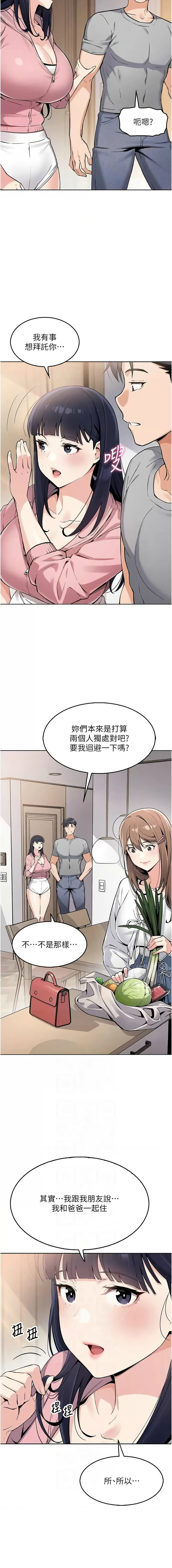 我的掌上明珠 1-38 END - Page 81