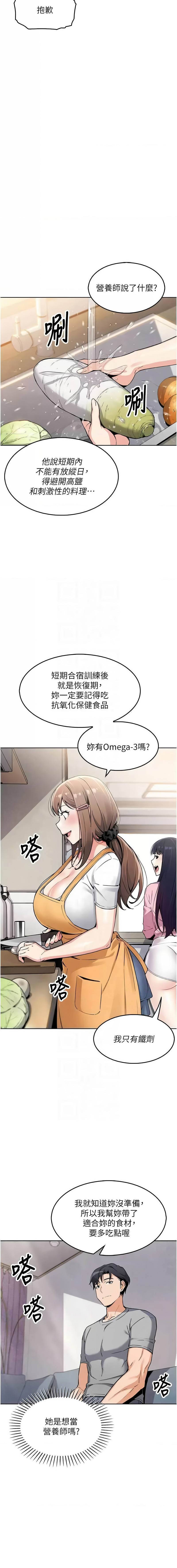 我的掌上明珠 1-38 END - Page 83