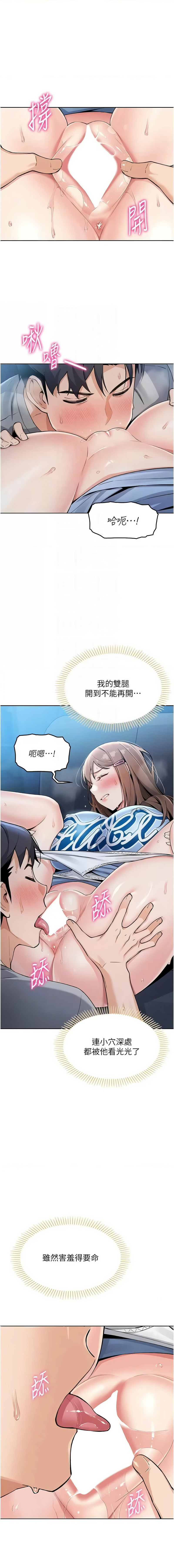我的掌上明珠 1-38 END - Page 97