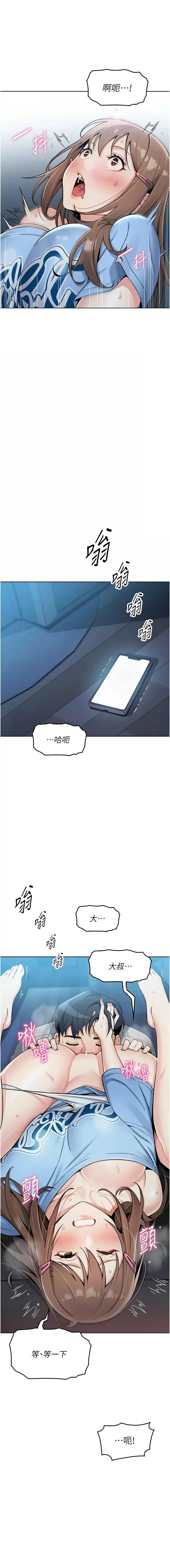 我的掌上明珠 1-38 END - Page 99