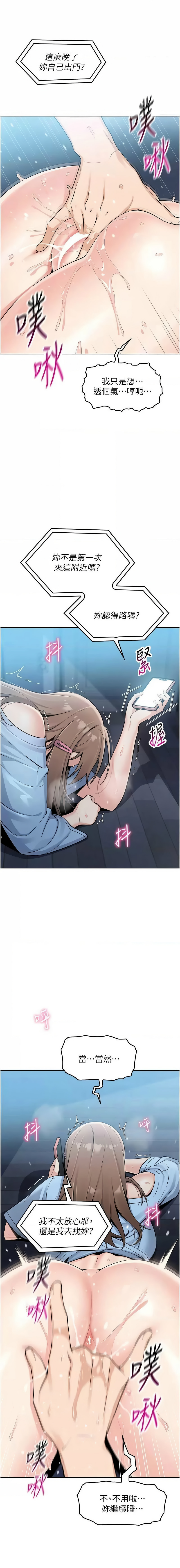 我的掌上明珠 1-38 END - Page 102
