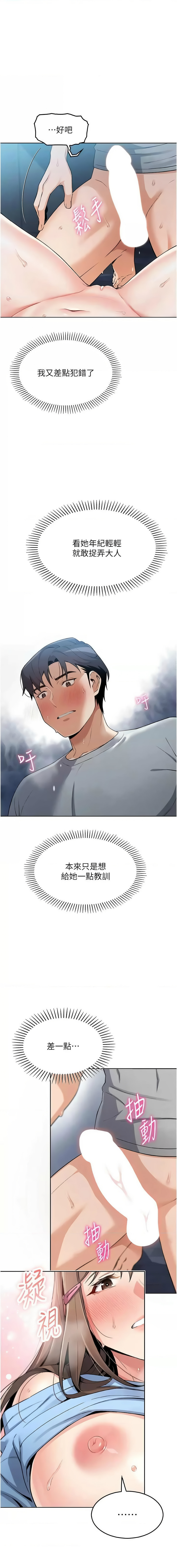我的掌上明珠 1-38 END - Page 105