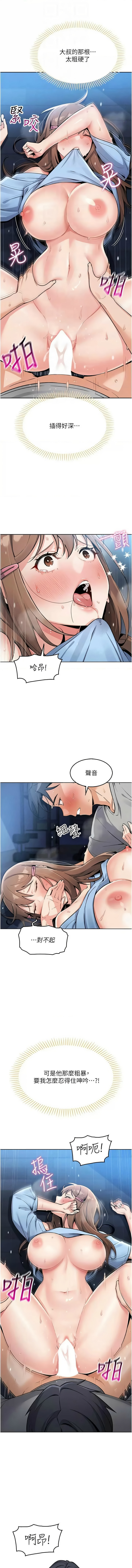 我的掌上明珠 1-38 END - Page 110