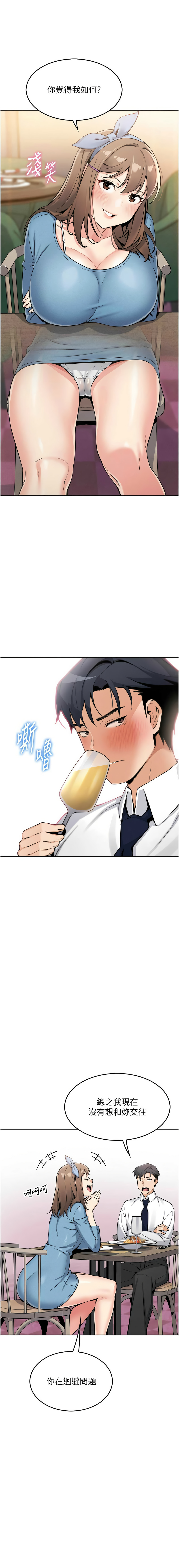 我的掌上明珠 1-38 END - Page 136