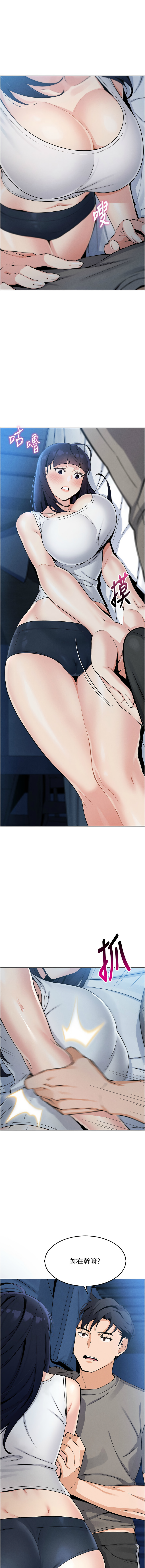我的掌上明珠 1-38 END - Page 143