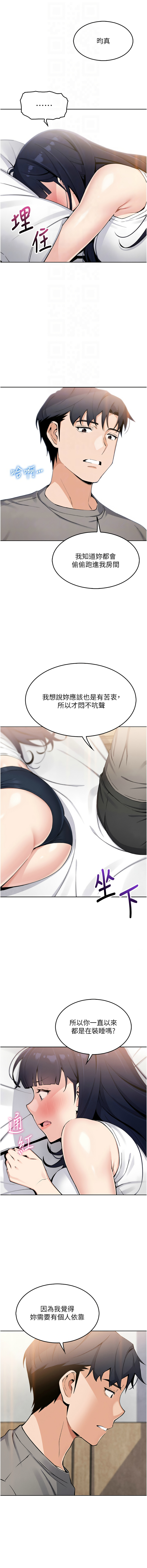 我的掌上明珠 1-38 END - Page 145