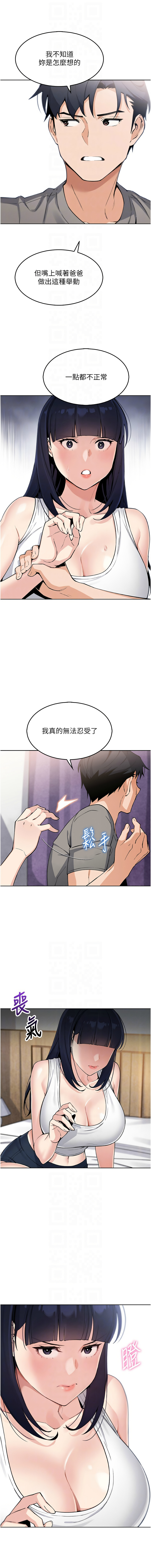 我的掌上明珠 1-38 END - Page 149