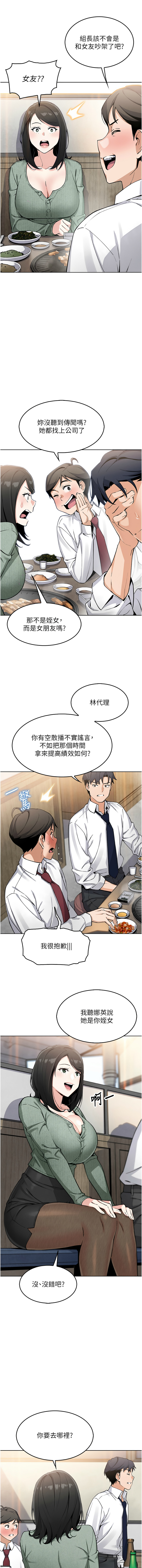 我的掌上明珠 1-38 END - Page 153