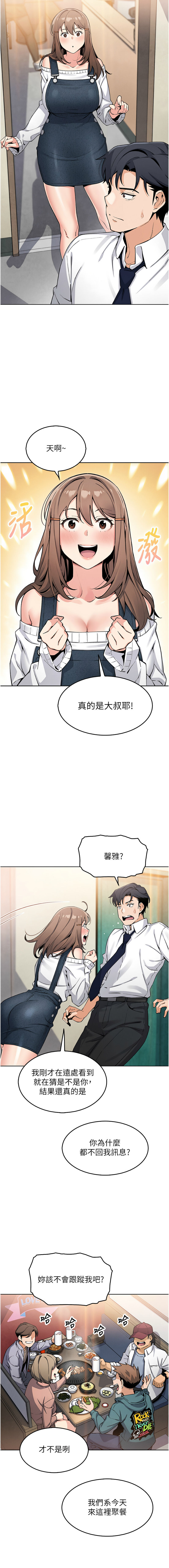 我的掌上明珠 1-38 END - Page 155