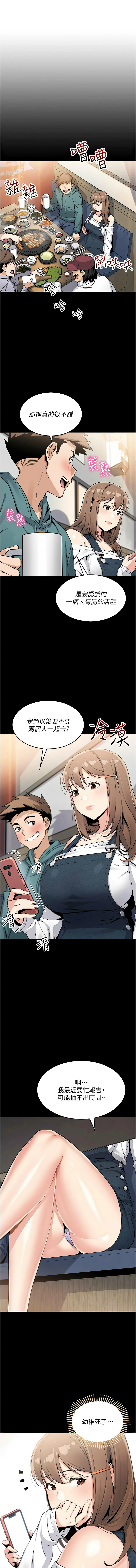 我的掌上明珠 1-38 END - Page 158