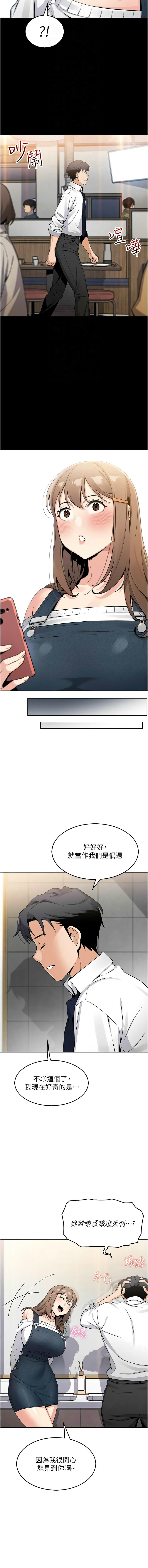 我的掌上明珠 1-38 END - Page 159
