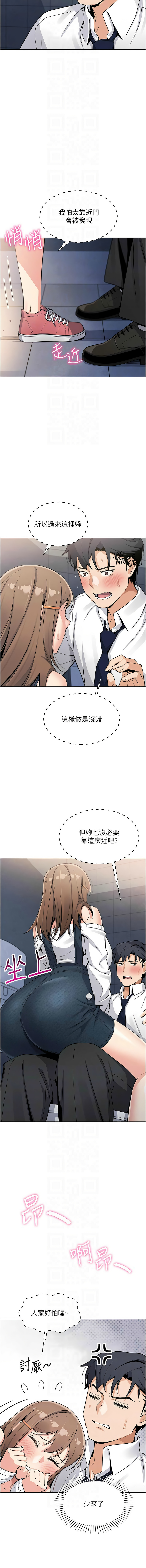 我的掌上明珠 1-38 END - Page 163