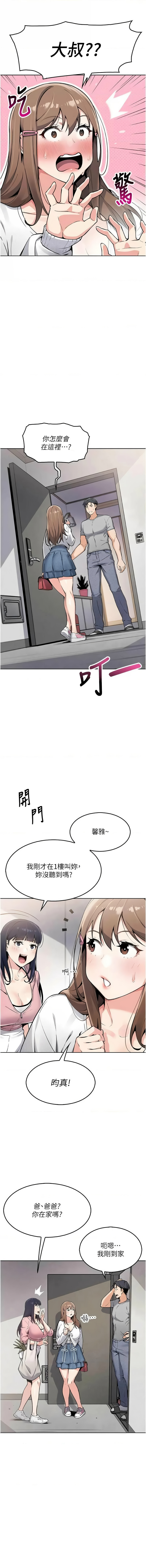 我的掌上明珠 1-38 END - Page 79