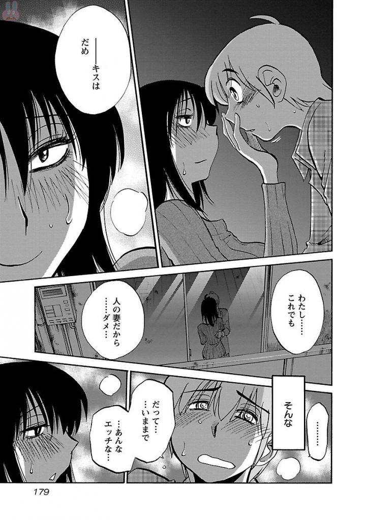 Rakujitsu no Pathos 4 - Page 181