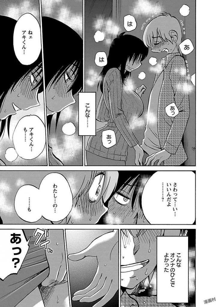 Rakujitsu no Pathos 4 - Page 185