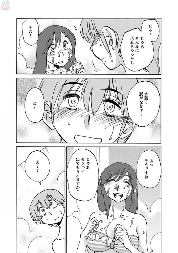 Rakujitsu no Pathos 4 - Page 30