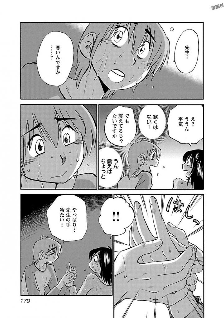 Rakujitsu no Pathos 5 - Page 181