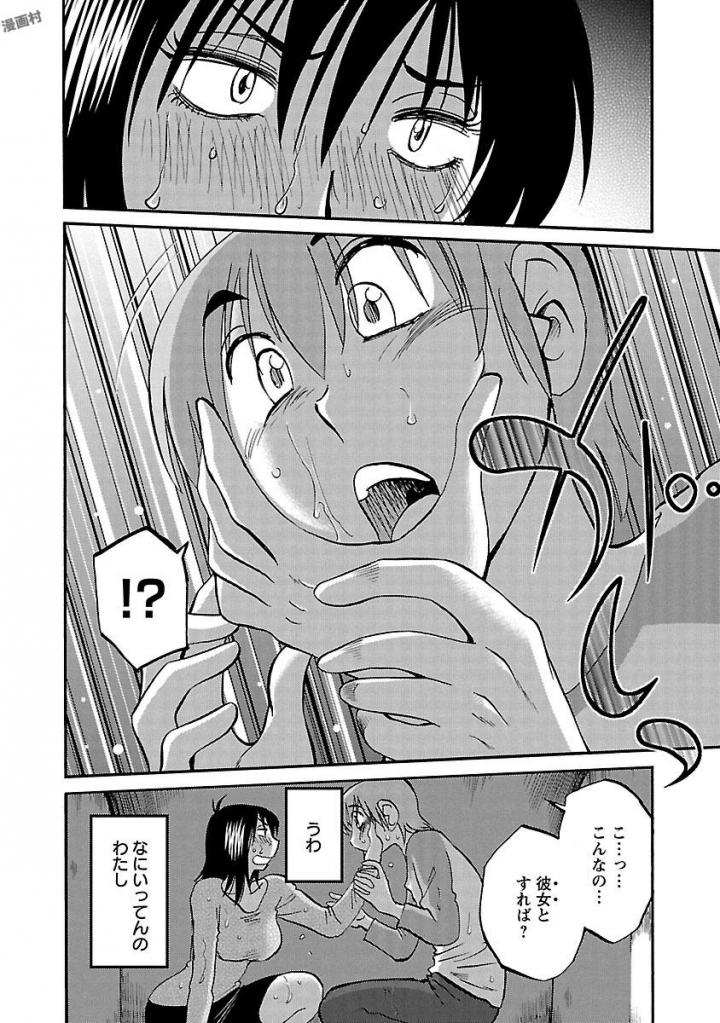 Rakujitsu no Pathos 5 - Page 184