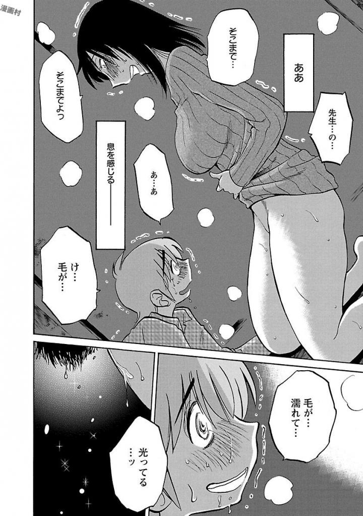 Rakujitsu no Pathos 5 - Page 26