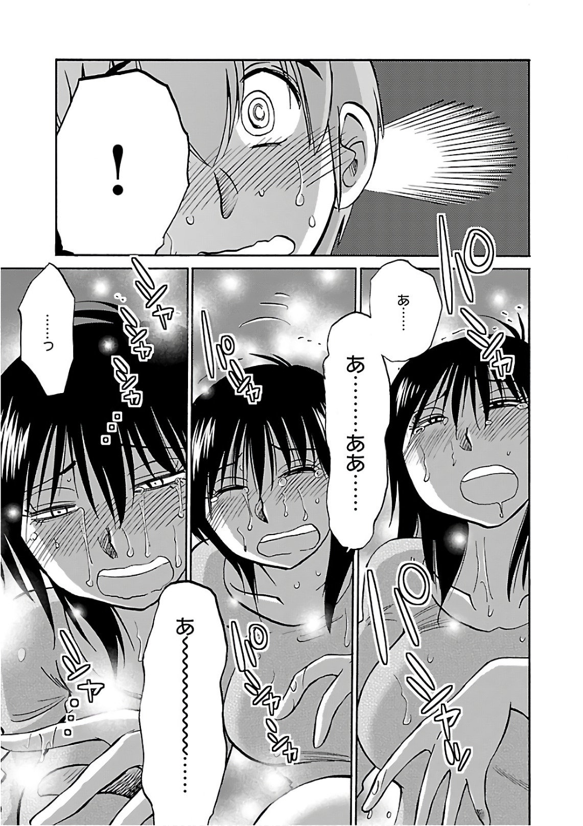 Rakujitsu no Pathos 6 - Page 15