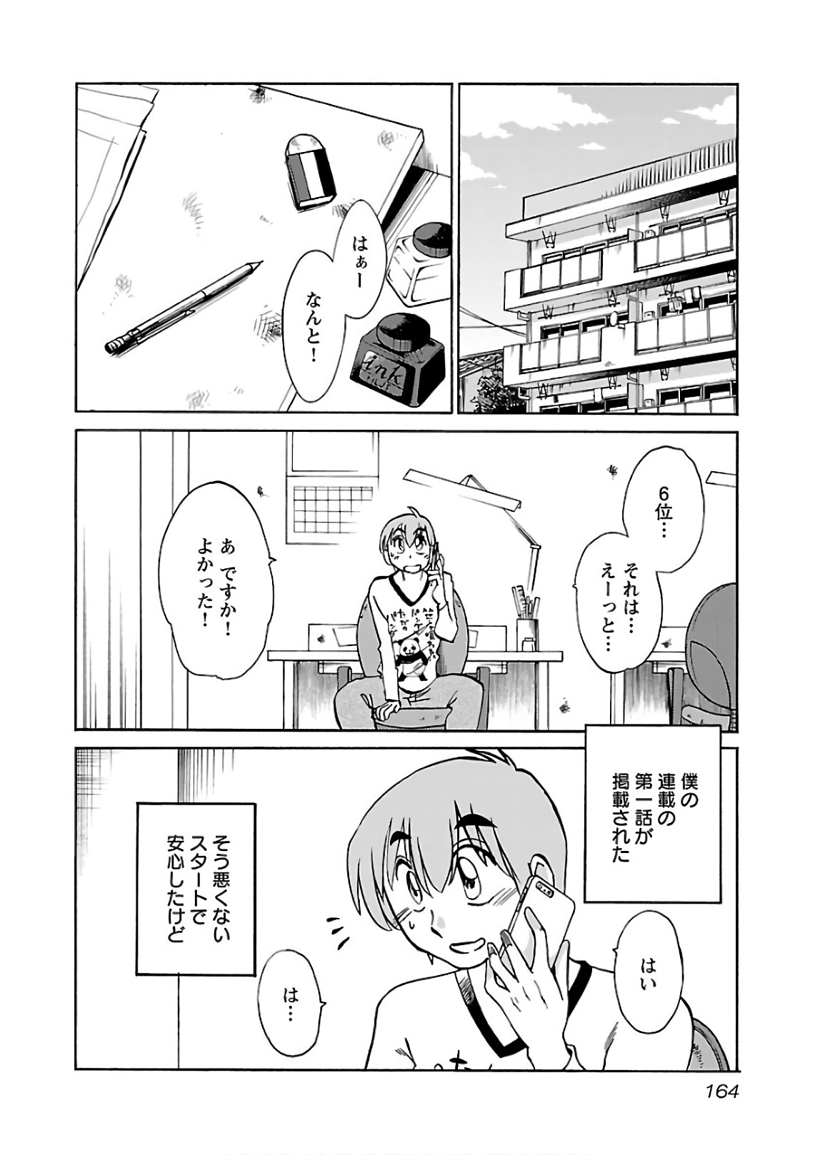 Rakujitsu no Pathos 6 - Page 166