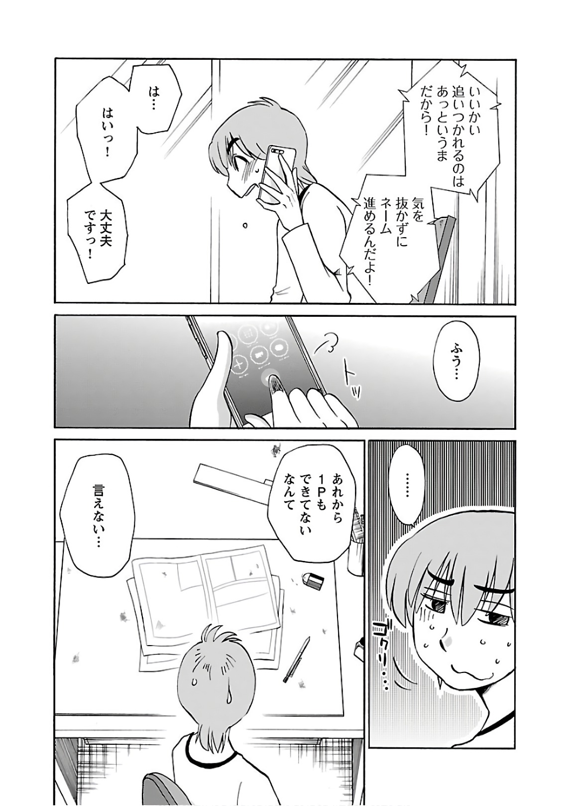 Rakujitsu no Pathos 6 - Page 167