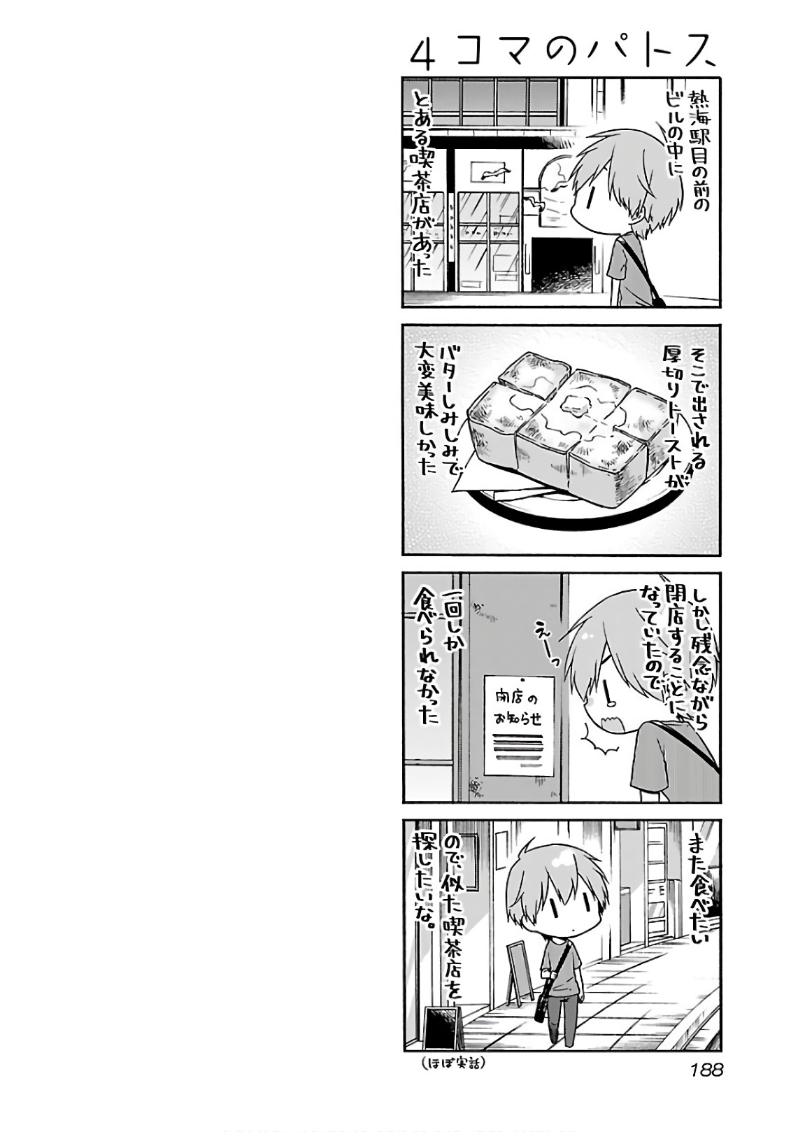 Rakujitsu no Pathos 6 - Page 190