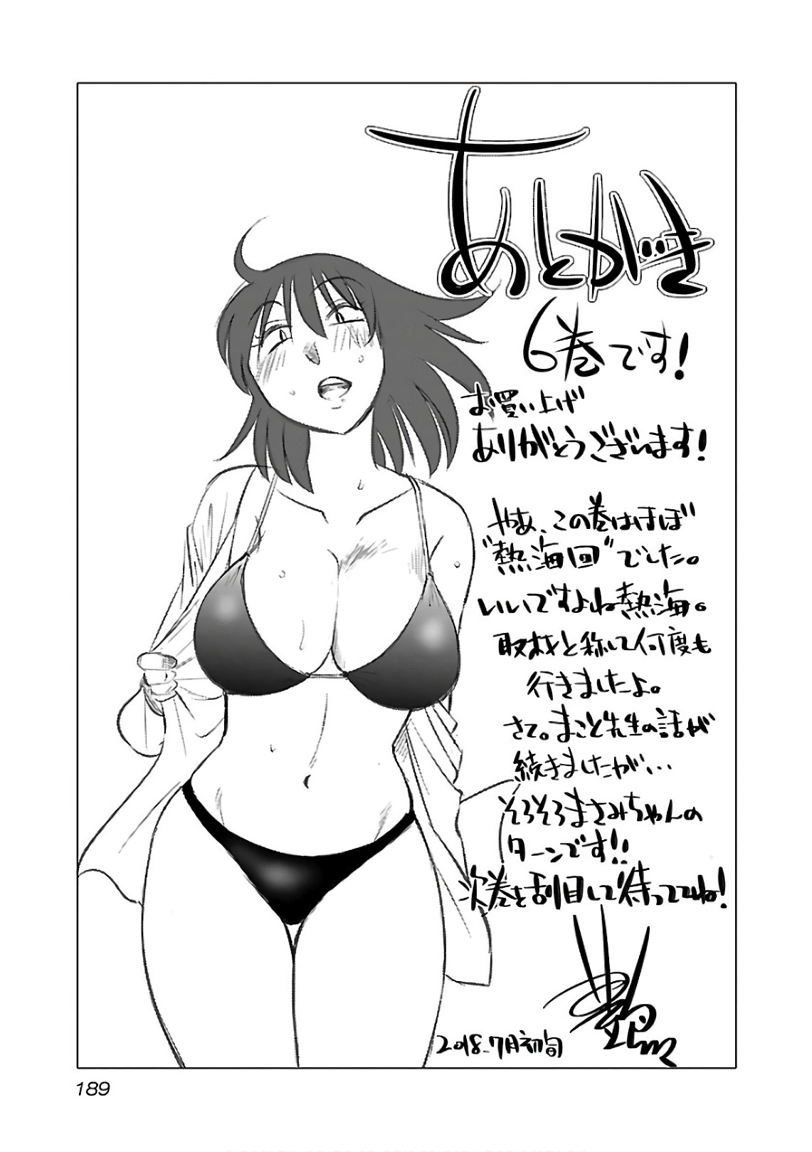 Rakujitsu no Pathos 6 - Page 191