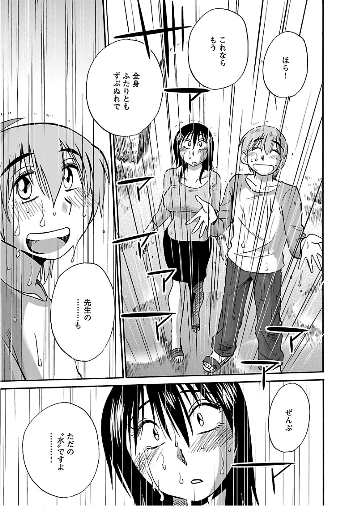 Rakujitsu no Pathos 6 - Page 21