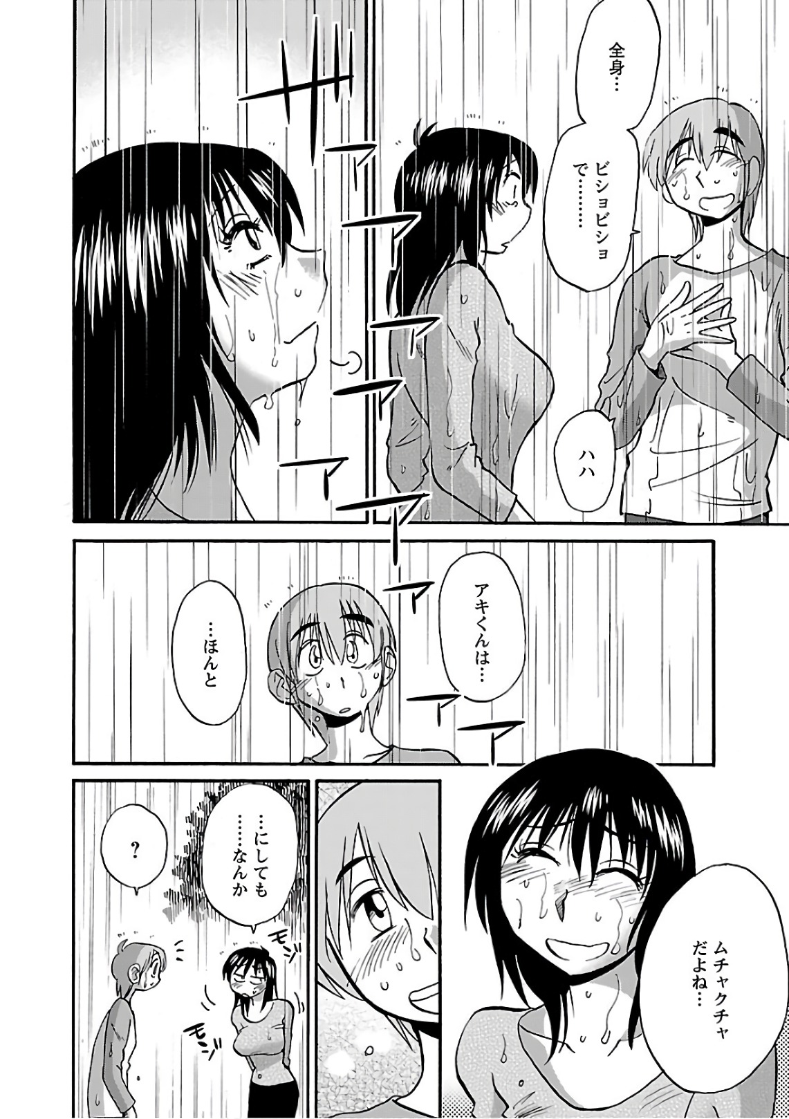 Rakujitsu no Pathos 6 - Page 22