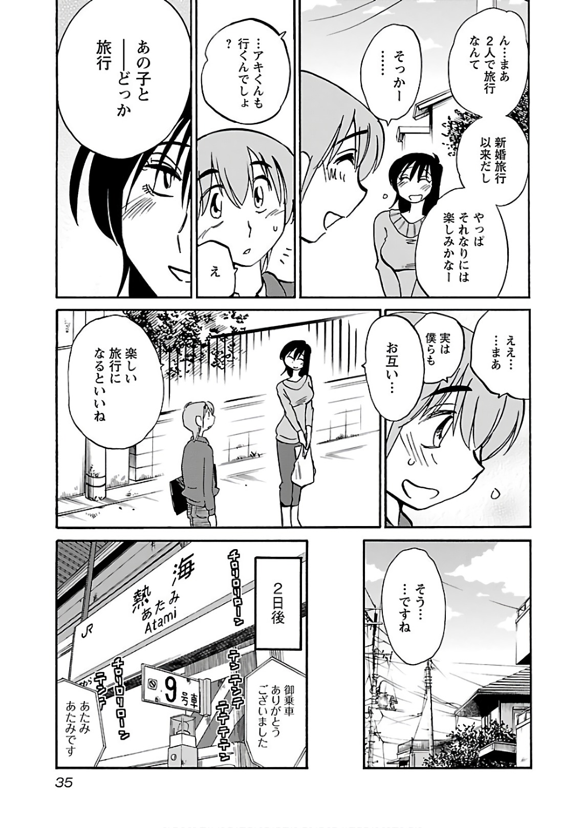 Rakujitsu no Pathos 6 - Page 37