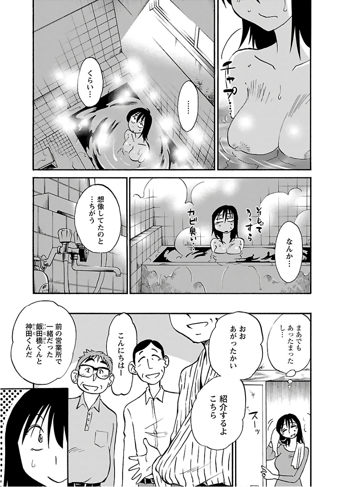 Rakujitsu no Pathos 6 - Page 43