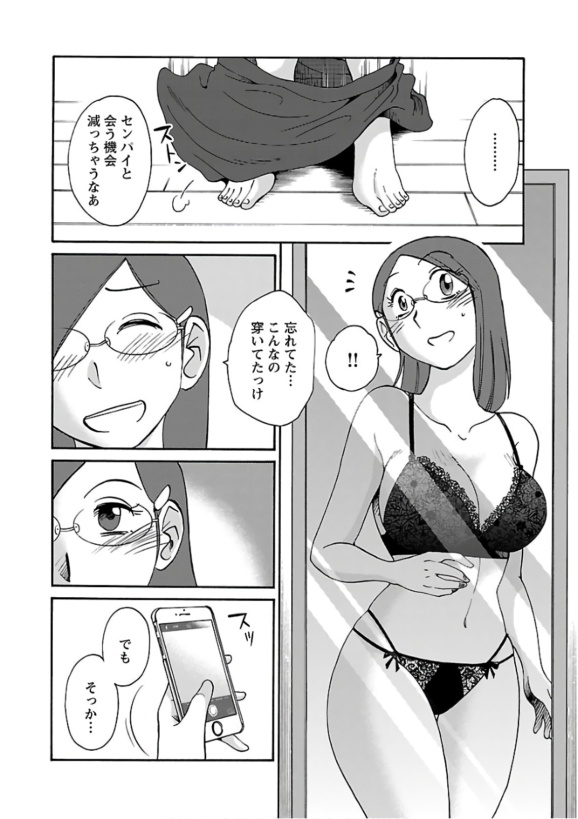 Rakujitsu no Pathos 7 - Page 158
