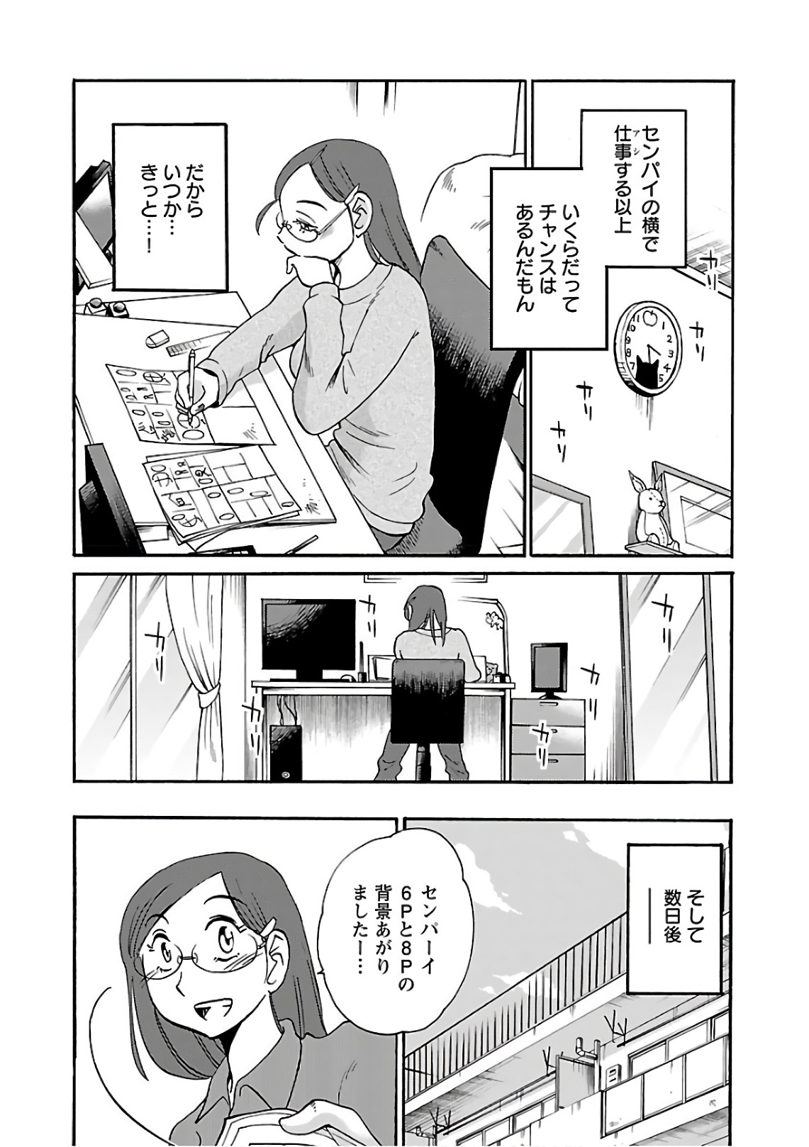 Rakujitsu no Pathos 7 - Page 161