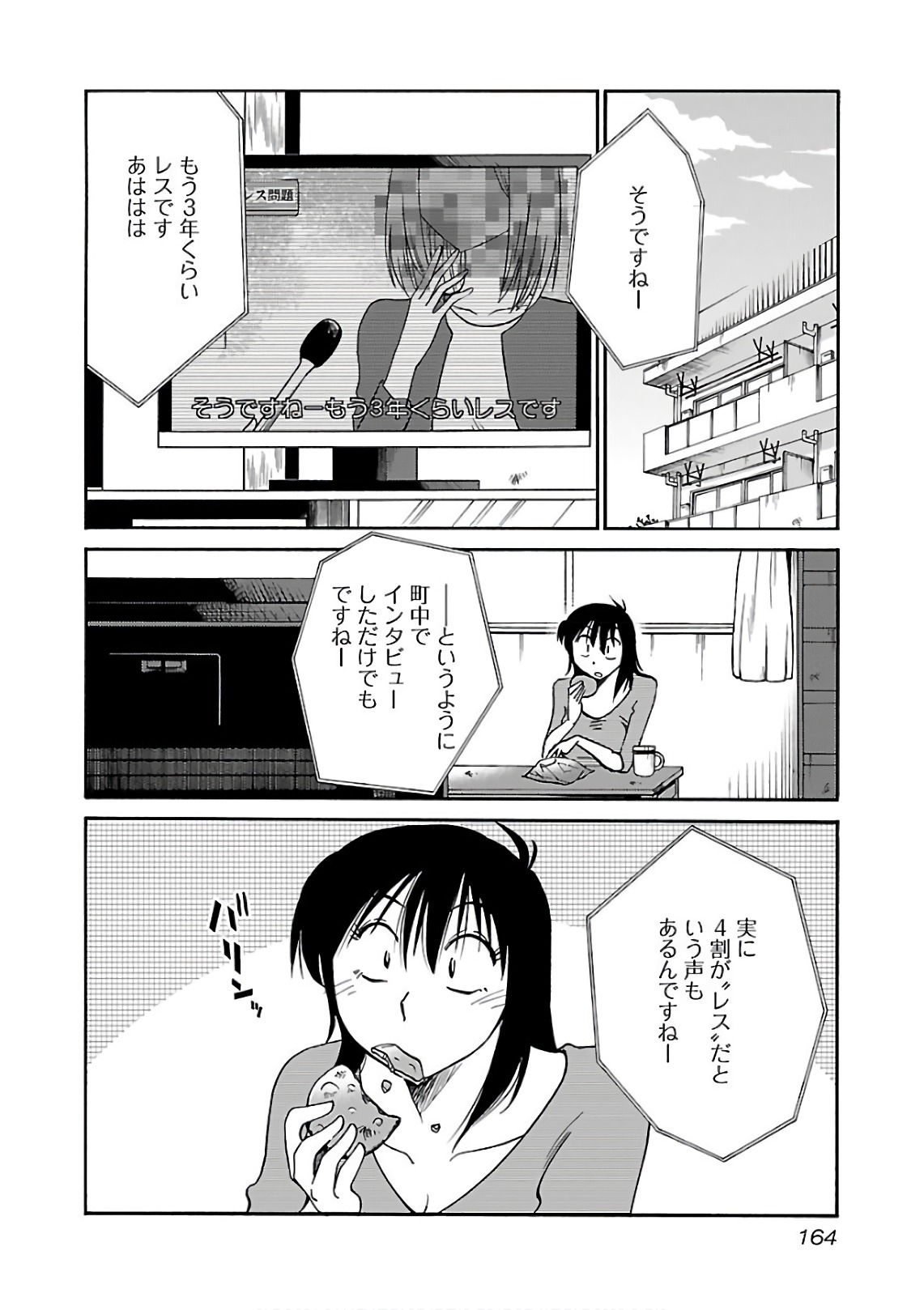 Rakujitsu no Pathos 7 - Page 166