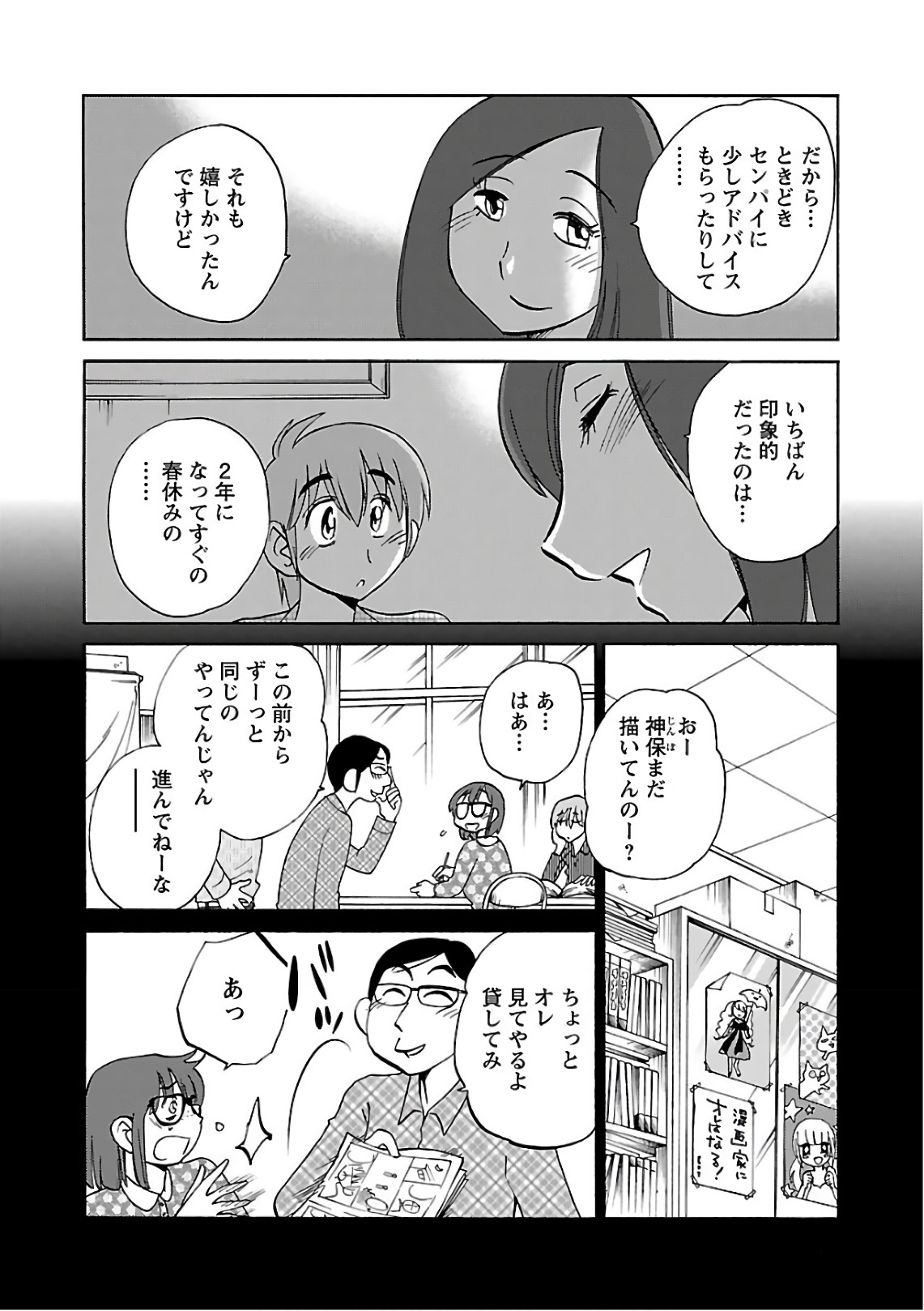 Rakujitsu no Pathos 7 - Page 17