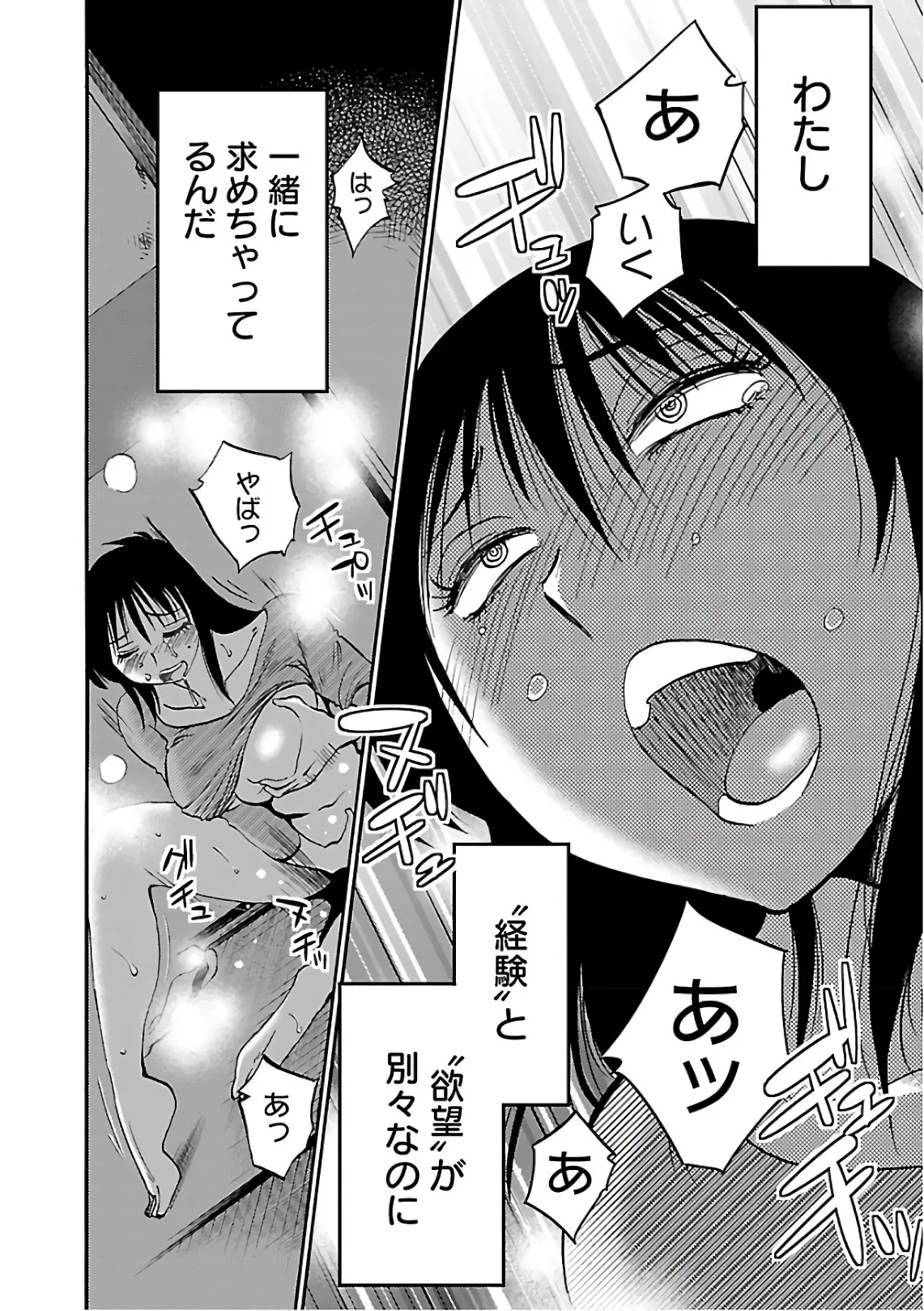 Rakujitsu no Pathos 7 - Page 182