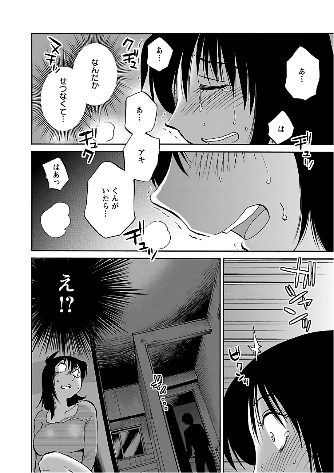 Rakujitsu no Pathos 7 - Page 184