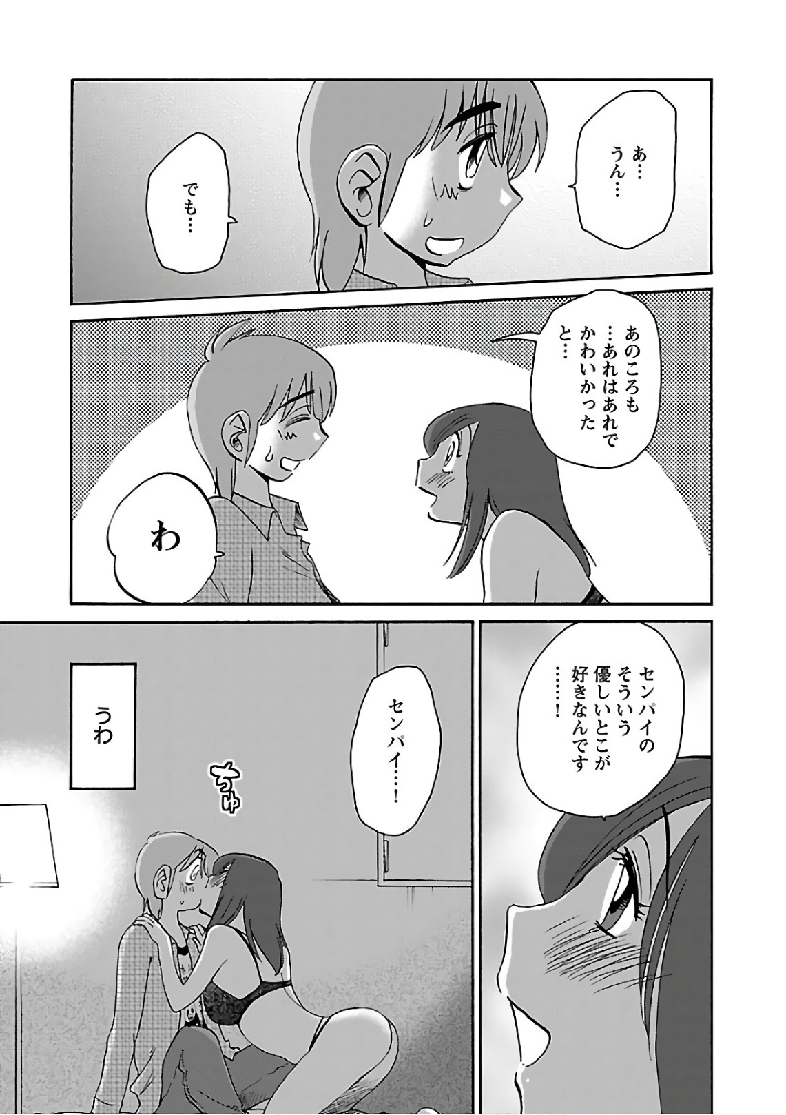Rakujitsu no Pathos 7 - Page 25