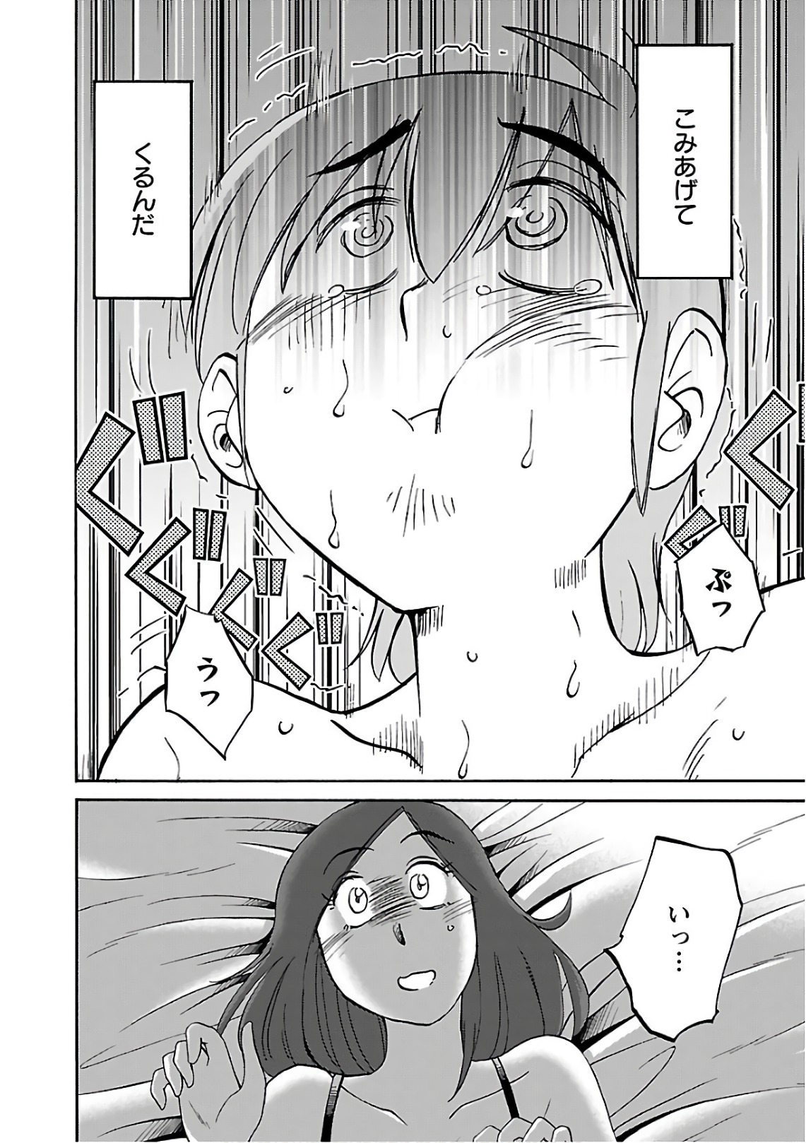 Rakujitsu no Pathos 7 - Page 30