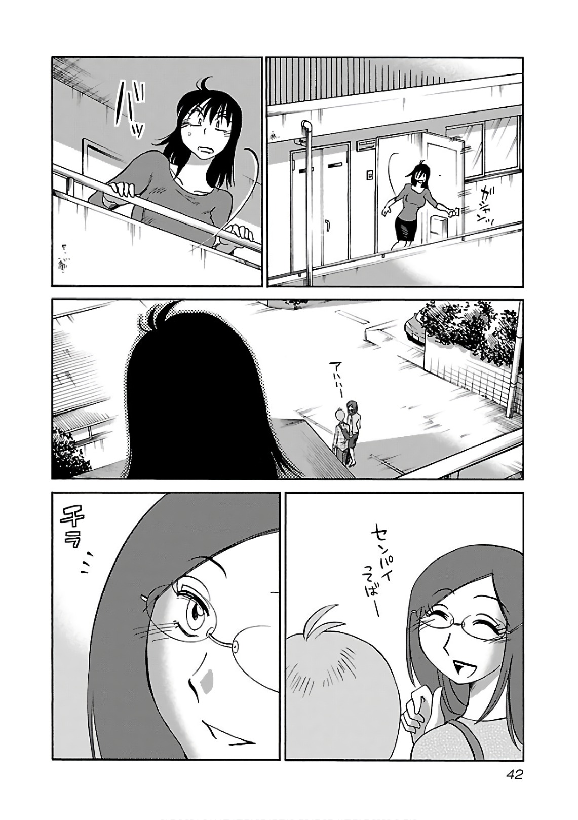 Rakujitsu no Pathos 7 - Page 44