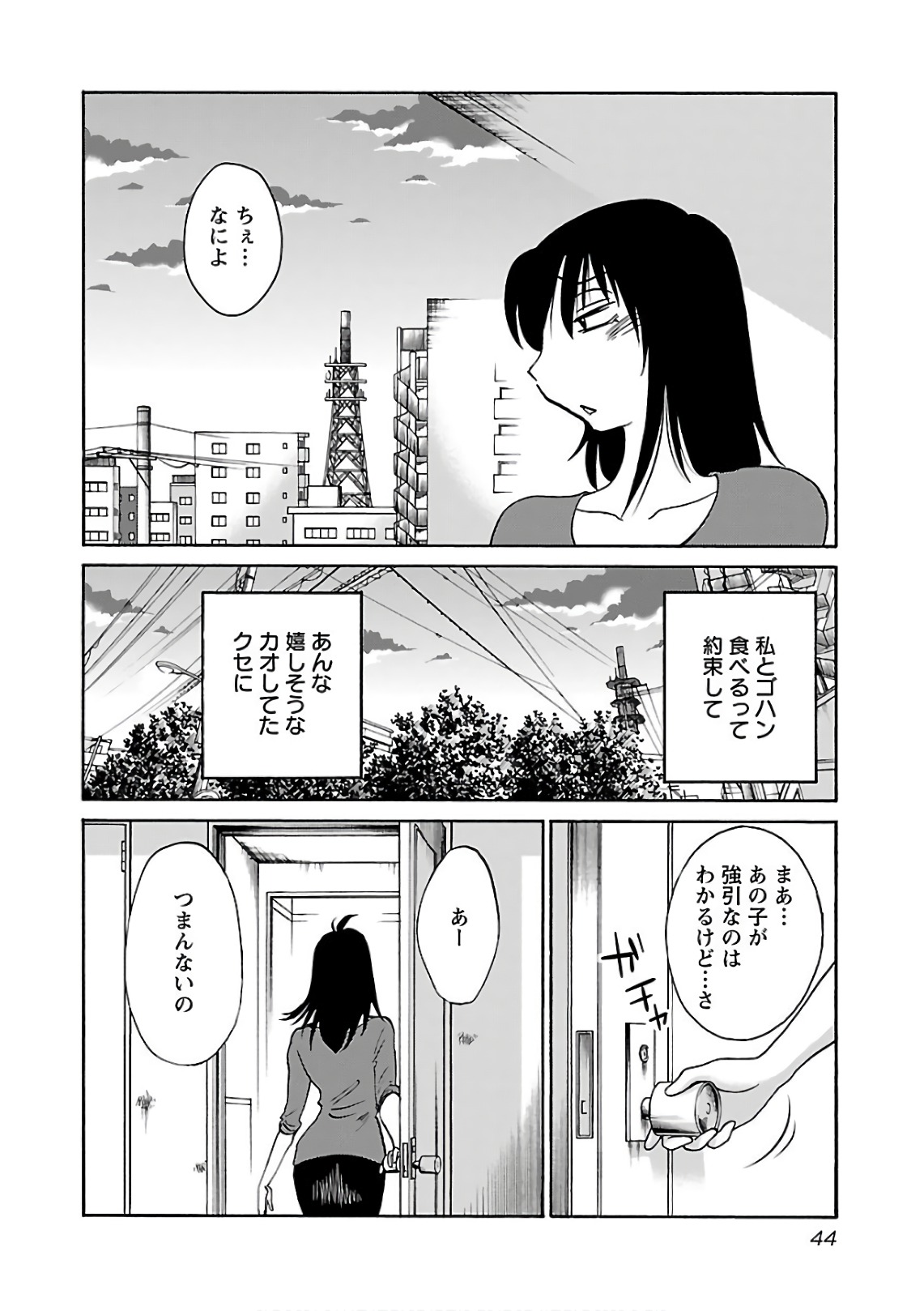 Rakujitsu no Pathos 7 - Page 46